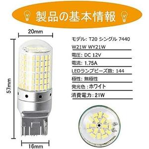 T20LEDシングルホワイト 【最強爆光】Aokyoung T20 LED シングル バックランプ ホワイト 白 ハイフラ防止 抵抗内蔵 キャンセラー内蔵 7440