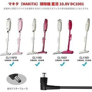 MEROM 掃除機充電器対応マキタMAKITA掃除機 充電器 CL115FD, CL116D, CL105D/N, CL110D 充電式 交換用 DC10.8V バッテリー ACアダプター (D