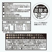 【限定】 ミネラルストロング 伊藤園 ラベルレス 強炭酸水 500ml×24本 シリカ含有_画像7