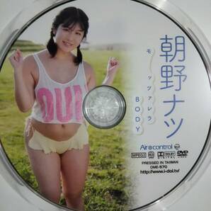 朝野ナツ ★DVD★ 《 モッツァレラBODY 》中古美品！！の画像3