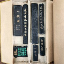 唐墨 藝林珍賞 中国古墨 巻墨 胡開文 七種 七点 古玩 書道具 中国_画像5