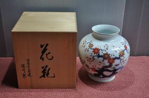 ■有田焼■深川製磁■松竹梅■花瓶/花生/花器/壺■共箱付■USED品■