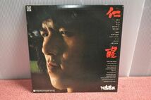 ■中古■レコード■LP■河島英五■仁醒■_画像5