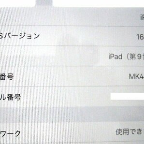 N【大関質店】中古 タブレット Apple アップル iPad アイパッド 10.2インチ 第9世代 Wi-Fi+Cellular 64GB MK493J/A ドコモ〇の画像4