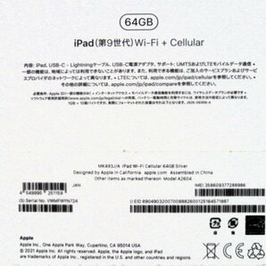 N【大関質店】中古 タブレット Apple アップル iPad アイパッド 10.2インチ 第9世代 Wi-Fi+Cellular 64GB MK493J/A ドコモ〇の画像6