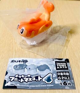 ポケモン フニットマスコット4 シャリタツ そったすがた