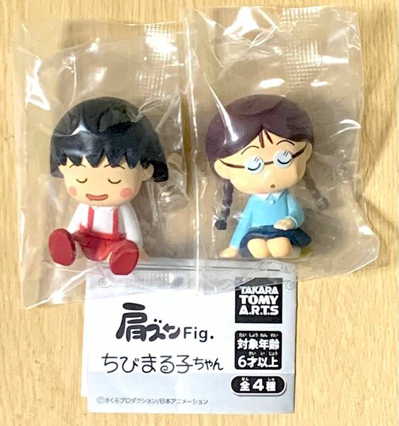 肩ズンfig. ちびまる子ちゃん まるちゃん たまちゃん セット