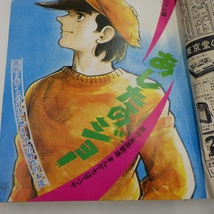 A24-937【2冊セット】週間少年マガジン　1971年23号/29号　仮面ライダー新連載/あしたのジョー/タイガーマスク/バカボン/空手バカ一代_画像3