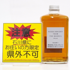 A24-1116【※注意※石川県在住者様限定 県外不可！】NIKKA WHISKY FROM THE BARREL ニッカ フロムザバレル 500ml 51％ ウイスキー 未開栓