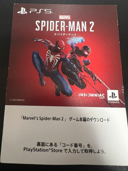 PS5 スパイダーマン2 プロダクトコード