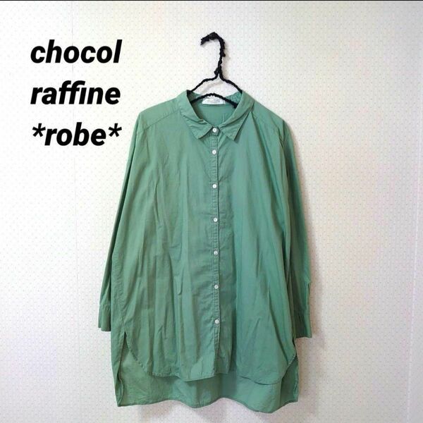 chocol raffine robe ショコラフィネローブ　コットン　ロングシャツ　ブラウス