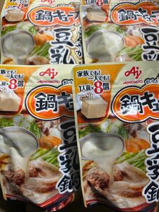 AJINOMOTO 鍋キューブまろやか豆乳鍋　8個入×4袋　　味の素　鍋　スープ　豆乳