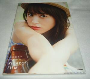 声優　逢田梨香子■写真集　 Rikako Aida 1st Photo Book RIKAKO’S FILM