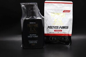 【未開封】POLYPURE　EX /ポリピュアEX 　シャンプー＆サプリメント(ポリリンパワー)育毛剤 薄毛 発毛促進　抜け毛予防　薬用　サプリ