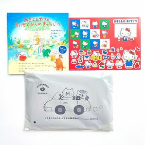 【付録】kodomoe ノラネコぐんだん おでかけ保冷BAG / 絵本 /ハローキティシール