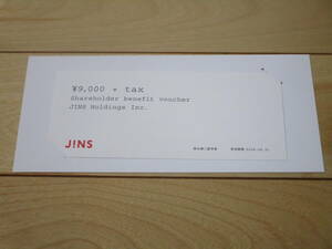 JINS 株主優待券☆9000円+tax