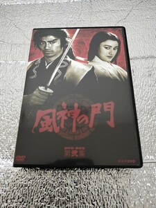 風神の門　第2集　DVD BOX