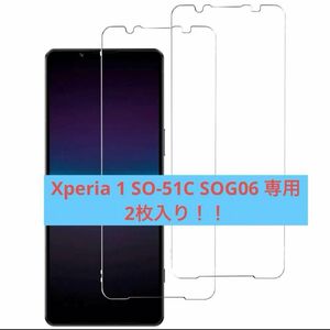 2枚セットXperia 1 IV 用 SO-51C SOG06 ガラスフィルム　強化ガラス　指紋防止　貼り付け簡単　硬度9H