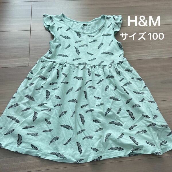 H&M ワンピース 100