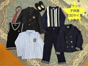 ブランド　フォーマル子供服　120・130サイズ　まとめ売り　ブレザー　ニット　パンツ　ベスト　シャツ（ネクタイ付）靴　上着　7点