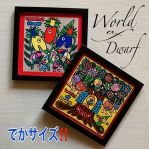 でかサイズ!2個セット【World of Dwarf〜不思議な植物シリーズ】