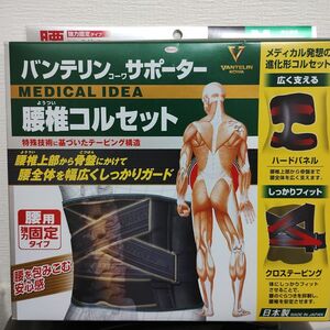 バンテリンコーワサポーター 腰椎コルセット 男女兼用 ふつうM （ブラック） 1枚 × 1個