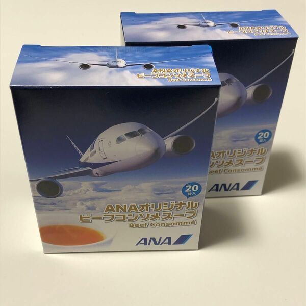  ANA オリジナル ビーフコンソメスープ 20袋入 × 2箱新品・未開封