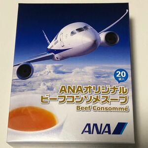  ANA オリジナル ビーフコンソメスープ 20袋入新品・未開封