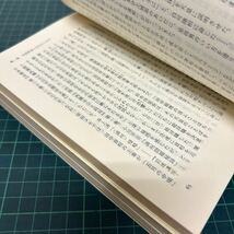 日中15年戦争 上中下巻揃い 3冊セット 教育社歴史新書 黒羽清隆（著） 1977.1978.1979年 初版 _画像5