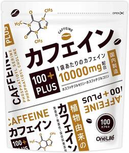 カフェイン100PLUS カフェイン サプリ ホスファチジルコリン ホスファチジルセリン-100カプセル