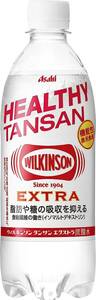 アサヒ飲料 ウィルキンソン タンサン エクストラ 490ml×24本 [ 炭酸水 ] [ 機能性表示食品 ] [ 脂肪や糖の吸収を