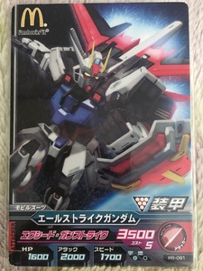 ガンダムトライエイジ　プロモ　マクドナルド「ハッピーセット」2012/5/18～5/31期間限定配布(PR-091)エールストライクガンダム複数枚あり