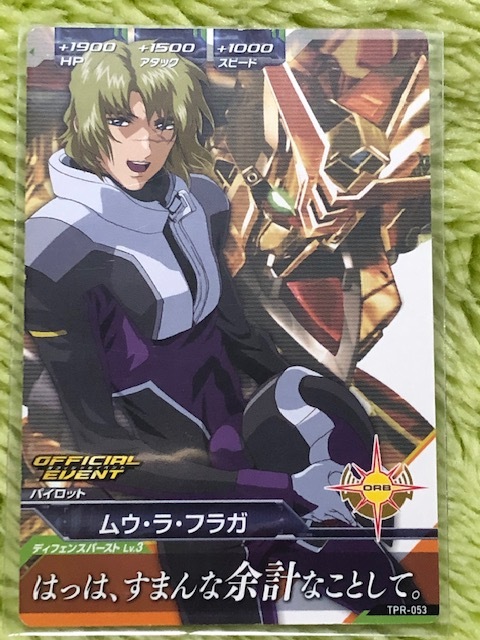 Yahoo!オークション -「ガンダムトライエイジ ムウ」の落札相場 Yahoo!オークション -「ガンダムトライエイジ ムウ」の落札相場