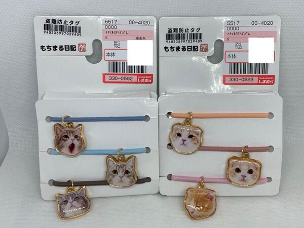 もちまる日記 しまむら ヘアゴム チャーム もち様 はなまる君 猫 ねこ スコティッシュフォールド