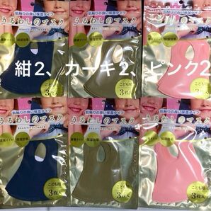 うるわしのマスク　こども用【3枚入×6袋＝計18枚】（紺×2、カーキ×2、ピンク×2) しっとり快適　繰り返し洗濯OK！