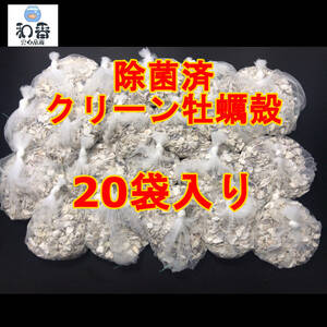 [ water quality stability bacteria elimination settled ] clean ...(....) 20 sack * net entering * filter media fish breeding for medaka goldfish . oyster gala bacteria PSB chlorella neutralization 