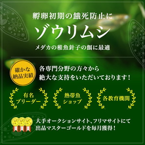 送料無料★ゾウリムシ 種水800ml+培養餌100回分のセット めだかグッピーベタ金魚の稚魚シュリンプの生餌 ミジンコクロレラPSB同梱可の画像2