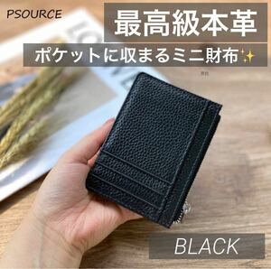 財布 小銭入れ コインケース パスケース カードケース コンパクト 軽量 薄型 プレゼント ブラック 黒 最高級 本革 レザー シンプル 高級感