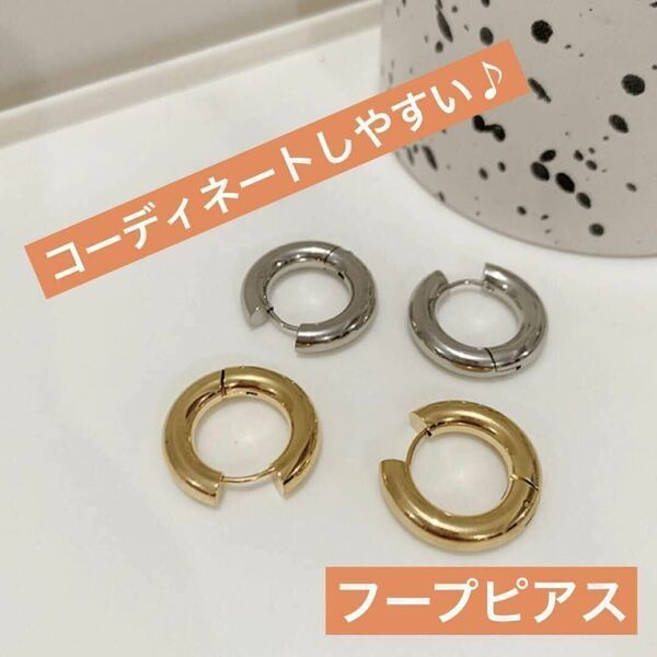 フープピアス リングピアス サークル型 ステンレス ゴールド 高級感 普段使い シンプル 定番 ワンタッチ 着脱簡単 両耳 サークル 丸