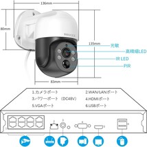 送料無料【4K800万画素・双方向通話・PTZ制御】 防犯カメラ 有線 防犯カメラ poe 防犯カメラセットランキング poe 防犯カメラ 防犯カメラ _画像9