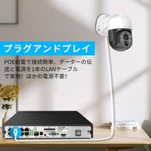 送料無料【4K800万画素・双方向通話・PTZ制御】 防犯カメラ 有線 防犯カメラ poe 防犯カメラセットランキング poe 防犯カメラ 防犯カメラ _画像7