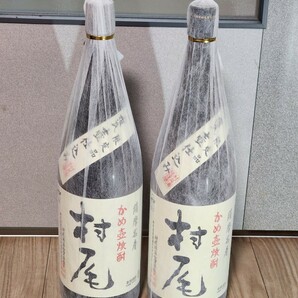 本格焼酎 村尾 2本セット かめ壺焼酎 1800ml/一升瓶 25% 芋焼酎 村尾酒造 鹿児島 酒祭 焼酎祭