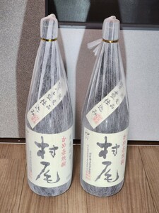 本格焼酎 村尾 2本セット かめ壺焼酎 1800ml/一升瓶 25% 芋焼酎 薩摩名産 鹿児島 本場鹿児島発