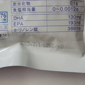 小林製薬 DHA＆EPA EX 120日分（150粒入×4個） 賞味期限2025年2月 株主優待品の画像3