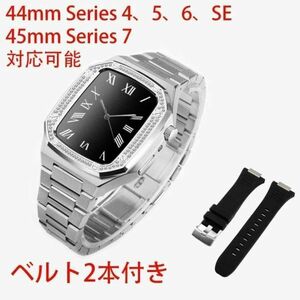 アップルウォッチ カスタム 44mm 45mm キュービックジルコニア