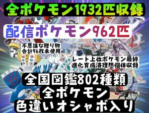 最強データポケットモンスター　3DSソフト　ムーンx2