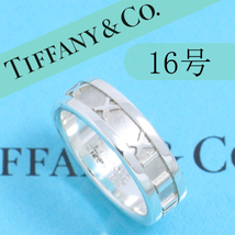 ティファニー　TIFFANY　16号　アトラスリング　定番　良品_画像1