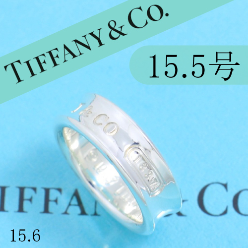 ティファニー　TIFFANY　15.5号　ナロー リング　定番　人気　良品