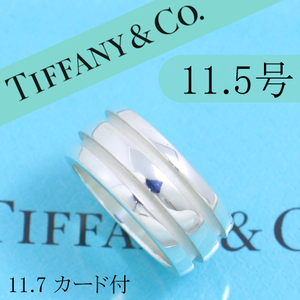 ティファニー　TIFFANY　11.5号　グルーブド　ダブル　リング　良品　カ付