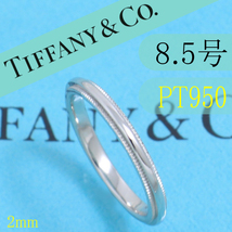 ティファニー　TIFFANY　PT950　8.5号　ミルグレインバンドリング　良_画像1